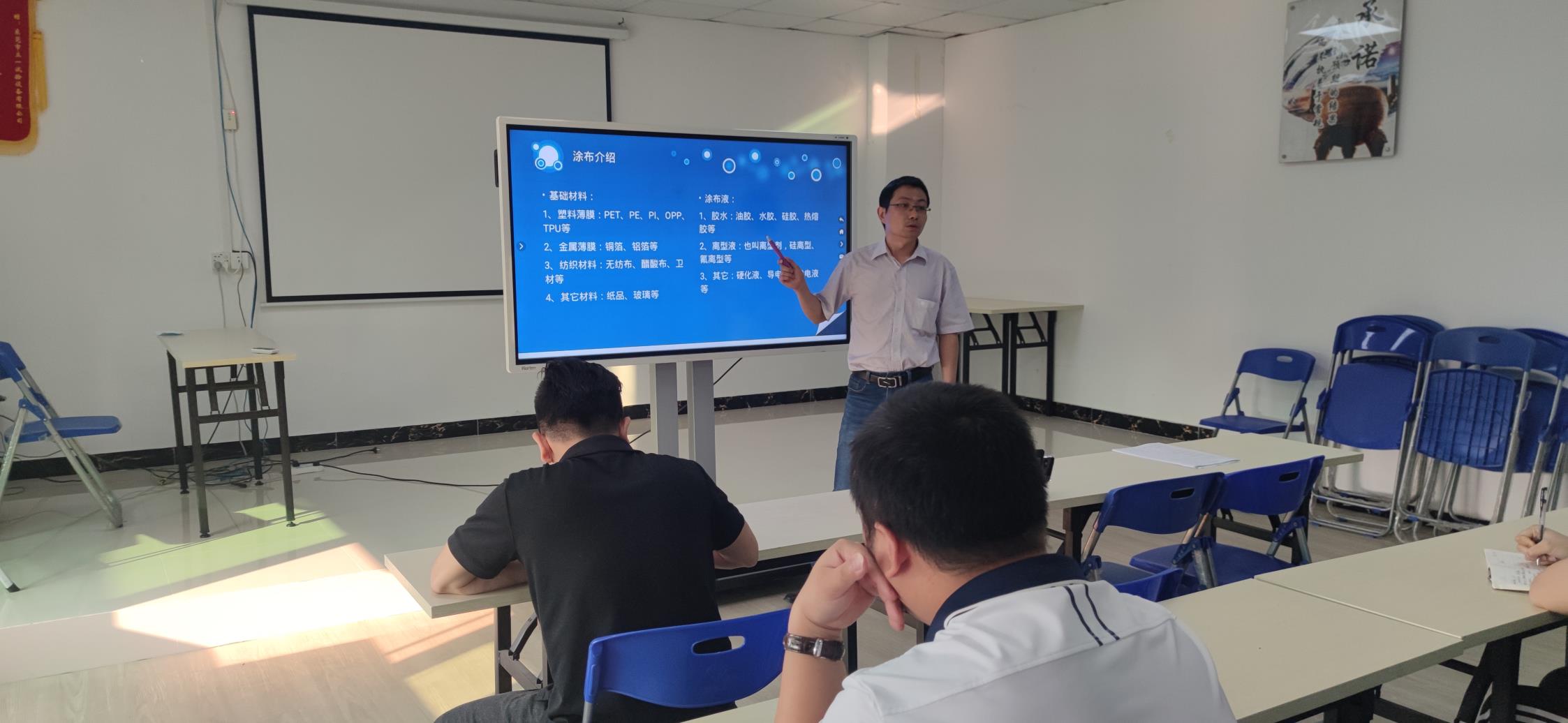 涂布知識培訓 涂布知識培訓